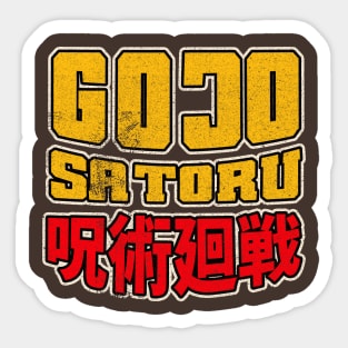 gojo satoru Sticker